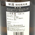 西田酒造 田酒 特別純米酒 1800ml 16% 2024年1月 特別純米酒【W】