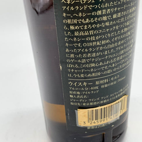 ヘネシー ナジェーナ ピュアモルト 700ml 40% Hennessy NA-GEANNA 【L4】