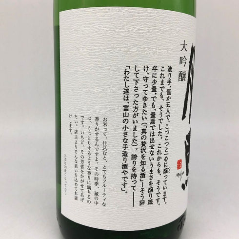 清都酒造 勝駒 大吟醸 1800ml 17% 2024年11月 日本酒 - 大吟醸酒【W4】