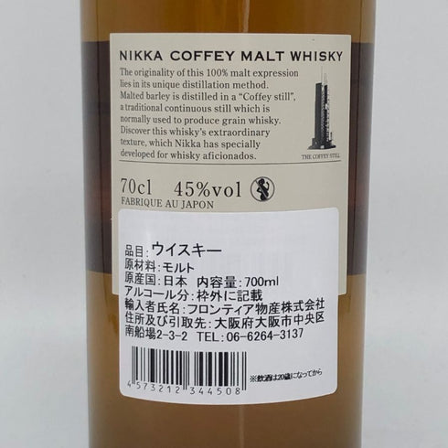 東京都限定◆ニッカ カフェモルト 700ml 42% NIKKA COFFEY MALT 【A4】