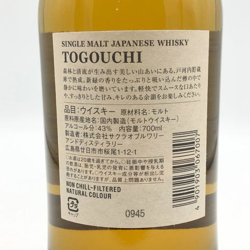 東京都限定◆戸河内 シングルモルト ジャパニーズ ウイスキー 700ml 43% TOGOUCHI 【K0】