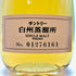東京都限定◆サントリー 白州蒸留所 シングルモルト 300ml 43% SUNTORY SINGLE MALT 【F4】
