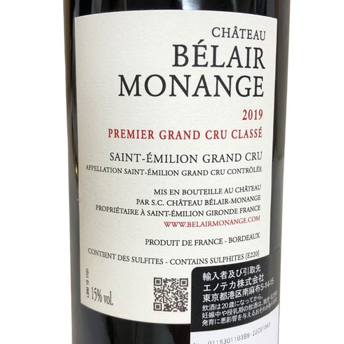 シャトー べレール モナンジュ 2019 750ml 15% CH.BELAIR MONANGE ボルドーワイン【I3】