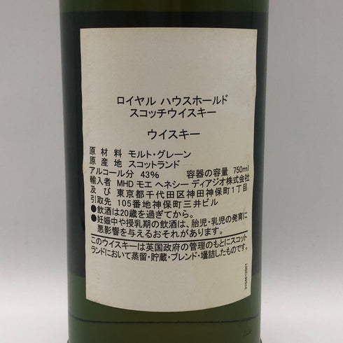 ザ ロイヤルハウスホールド スコッチ ウイスキー 750ml 43% The Royal Household スコッチウイスキー【X1】