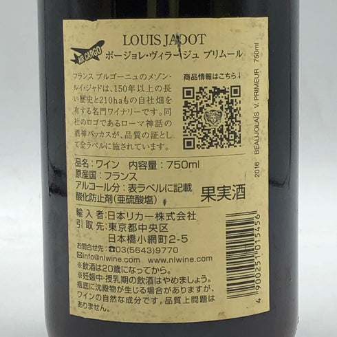 ルイ ジャド ボジョレー ヴィラージュ コンボー ジャック 2006 750ml 12.5% Louis Jadot Beaujolais Villages Combe Aux Jacques ブルゴーニュワイン【G2】