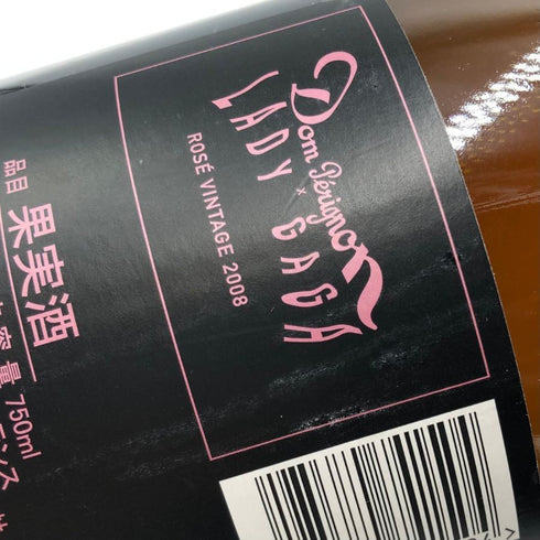 ドンペリニヨン ヴィンテージ ルミナス ロゼ 2008 レディー ガガ エディション 750ml 12.5% Dom Perignon Vintage Rose LADY GAGA シャンパン【S4】