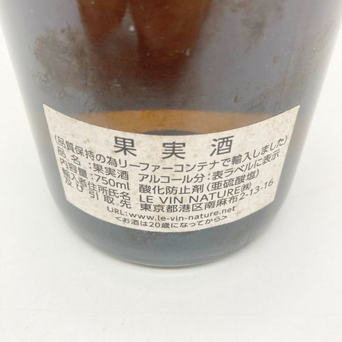 メゾン ピエール オヴェルノワ アルボワ プピヤン プルサール 2012 750ml 12.5% Maison Pierre Overnoy Arbois Pupillin Poulsard 【O】