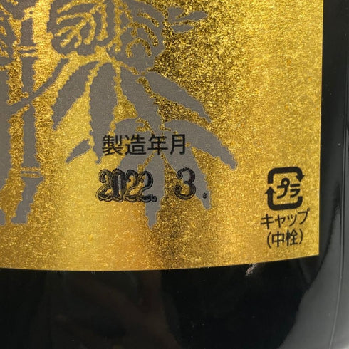 大吟醸名倉山酒造鑑評会出品酒 1800ml 16% 日本酒 - 吟醸酒【K1】