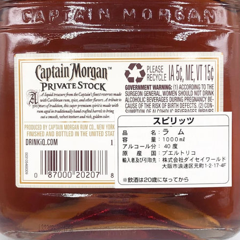 キャプテン モルガン プライベートストック ラム 1000ml 40m% Captain Morgan PRIVATE STOCK ラム酒【K4】