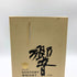 東京都限定◆サントリー 響 裏ゴールドラベル 金キャップ 700ml 43% SUNTORY HIBIKI 【W1】
