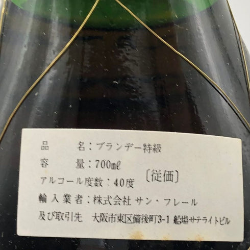 デラマン コニャック ペール&ドライ 700ml 40% Delamain Pale&Dry Cognac コニャック【I2】