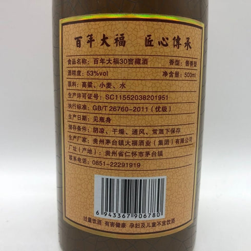 百年大福 30年窖蔵酒 53% 500ml 中国酒978g【G0】