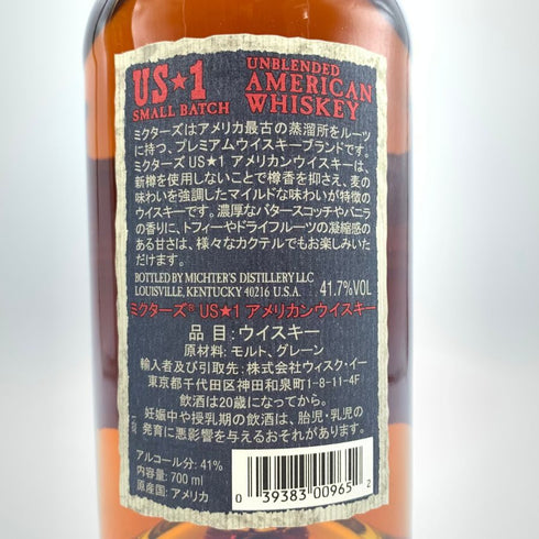 ミクターズ スモールバッチ US-1 700ml 41.7% MICHTER'S SMALL BATCH US-1 【V1】