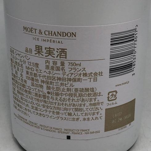 モエ エ シャンドン アイス アンペリアル 750ml 12% Moet&Chandon ICE IMPERIAL シャンパン【J0】