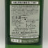 磯自慢 吟醸 山田錦 1800ml 15% 2026年 日本酒 - 純米吟醸酒【I2】