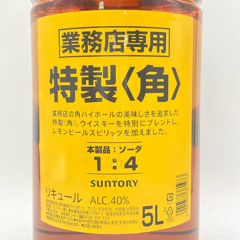東京都限定◆サントリー 特製 角 5000ml 40% SUNTORY 【同梱不可】【【F2】