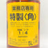 東京都限定◆サントリー 特製 角 5000ml 40% SUNTORY 【同梱不可】【【F2】