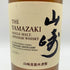 東京都限定◆サントリー 山崎 シングルモルト NV 700ml 43% SUNTORY YAMAZAKI 【L4】