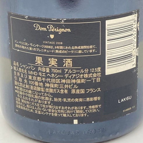 ドンペリニヨン ブリュット 白 2013 750ml 12.5% Dom Perignon Brut 【H】