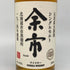 東京都限定◆ニッカ シングルモルト 余市 石炭直火蒸溜 ウイスキー 500ml 43% NIKKA YOICHI 【T】