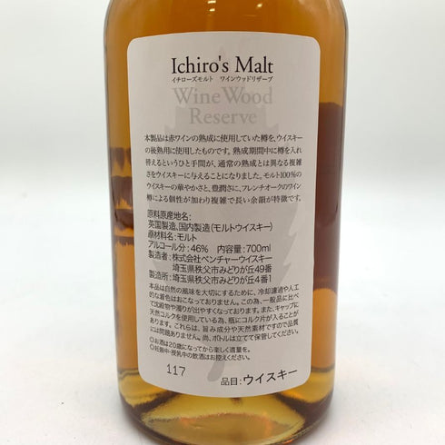 東京都限定◆イチローズモルト ワインウッドリザーブ 700ml 46% Ichiro's Malt Wine Wood Reserve 【Z1】