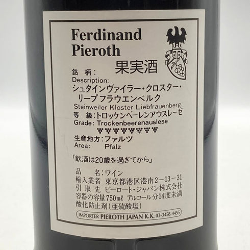 シュタインヴァイラー クロスター リープフラウエンベルク 2001 750ml 14% Steinweiler Kloster 白ワイン【G2】