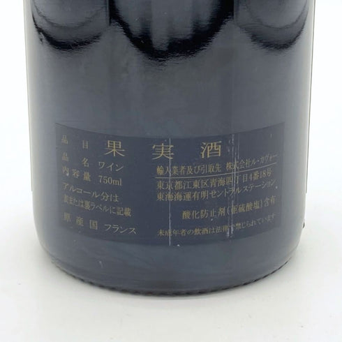ジョルジュ ルーミエ モレ サン ドニ クロ ド ラ ビュシエール 2016 750ml 13% George Roumier Morey St Denis Clos de la Bussiere ブルゴーニュワイン【K2】