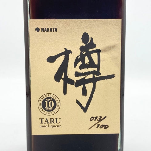 中田 紀州南完熟 梅酒 樽 2007 10年 20% 720ml NAKATA リキュール【I】