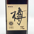 中田 紀州南完熟 梅酒 樽 2007 10年 20% 720ml NAKATA リキュール【I】