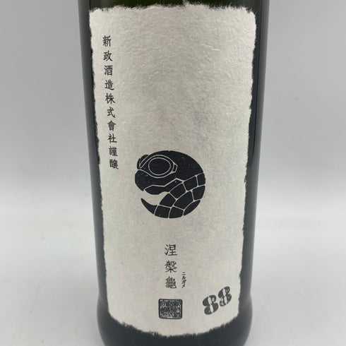 新政酒造 新政 涅槃龜 ニルガメ 88% 低精白酒 720ml 13% 2024年10月出荷 ARAMASA 日本酒 - 特別純米酒【A】