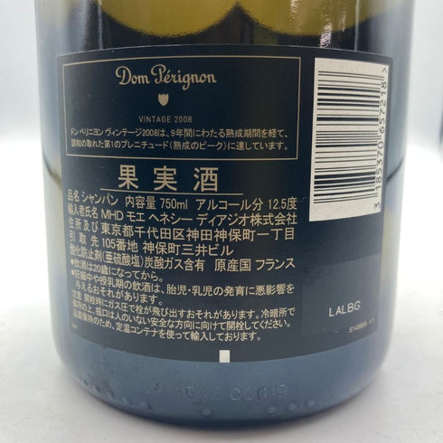 ドンペリニヨン 白 2008 750ml 12.5% Dom Perignon シャンパン【B3】