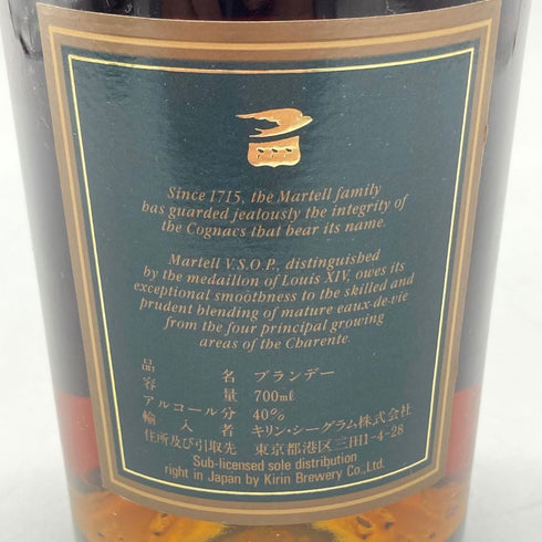 マーテル メダイヨン VSOP オールドファイン コニャック 700ml 40% MARTELL VSOP MEDAILLON OLD FINE COGNAC 【L4】