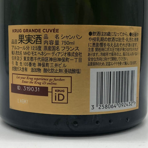 クリュッグ ブリュット 白 750ml 12.5% KRUG BRUT シャンパン【P2】