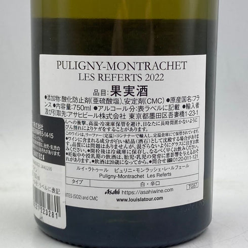ルイ ラトゥール ピュリニー モンラッシェ 2022 750ml 13% Louis Latour Puligny Montrachet 白ワイン【V1】