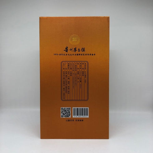 貴州茅台鎮 兼大福 500ml 53% 中国酒927,9g【G0】