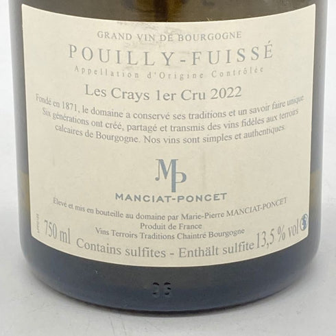 ドメーヌ マンシア ポンセ プイィ フィッセ ロッシュ 2022 750ml 13.5% Domaine Manciat Poncet Pouilly Fuisse La Roche 【J4】