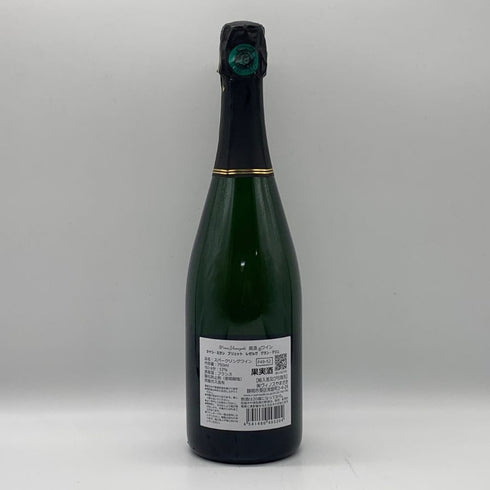 ジャン ミラン キュヴェ ド レゼルヴ ブリュット グランクリュ 750ml 12% Jean Milan Cuvée de Réserve Brut Grand Cru スパークリングワイン【Z0】