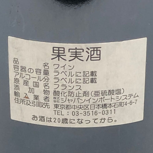 ドメーヌ デ ランブレイ クロ デ ランブレイ グランクリュ 2013 750ml 13.5% DOMAINE DES LAMBRAYS CLOS DES LAMBRAYS GRAND CRU ブルゴーニュワイン【AFA15】