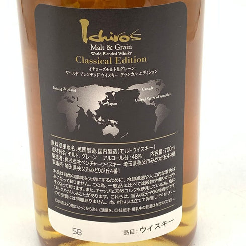東京都限定◆イチローズモルト クラシカル エディション 700ml 48% Ichiro's Malt Classical Edition 【J2】