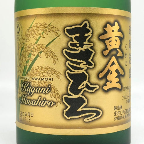 まさひろ酒造 黄金 まさひろ 八年古酒 琉球泡盛 30% 750ml masahirosyuzou 泡盛【Q2】