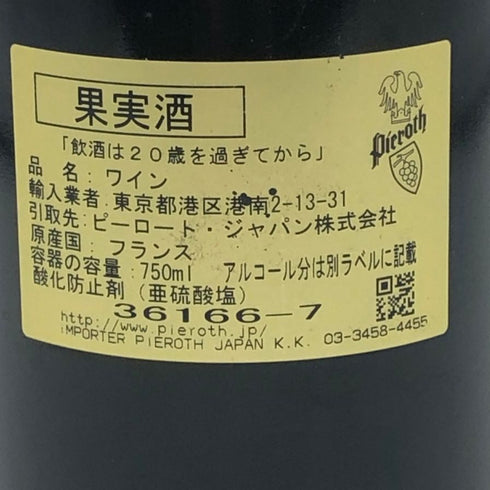 シャトー レオヴィル バルトン 1999 750ml 12.5% Château Léoville Barton ボルドーワイン【I3】