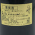 シャトー レオヴィル バルトン 1999 750ml 12.5% Château Léoville Barton ボルドーワイン【I3】
