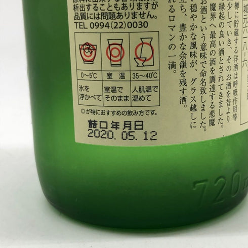 白玉醸造 魔王 名門の粋 720ml 25% 芋焼酎【V4】