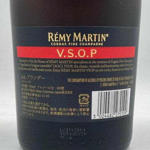 レミーマルタン VSOP ファインシャンパーニュ 赤ラベル 現行 700ml 40% REMY MARTIN コニャック【L2】