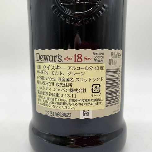 デュワーズ 18年 ダブル エイジ ウイスキー 750ml 40% Dewar's Double Age スコッチウイスキー【Y】