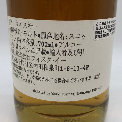 シークレット スペイサイド 13年 TOHOKU IS BEAUTIFUL 30&31 ウイスク イー 700ml 57.0% Secret Speyside スコッチウイスキー【H3】