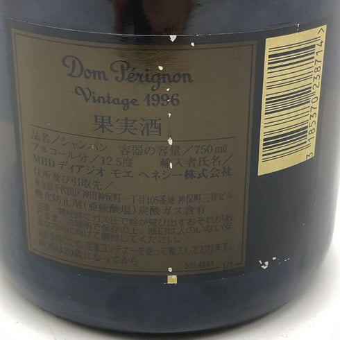 ドンペリニヨン ヴィンテージ 白 1996 750ml 12.5% Dom Perignon Vintage シャンパン【U4】