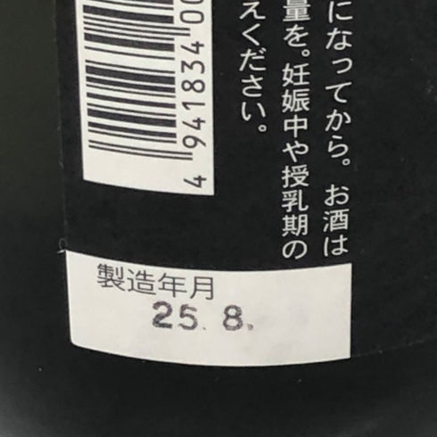 佐藤酒造 越生梅林 日本酒 2025年8月 15% 720ml 日本酒- 純米大吟醸酒【M2】