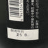 佐藤酒造 越生梅林 日本酒 2025年8月 15% 720ml 日本酒- 純米大吟醸酒【M2】