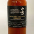 東京都限定◆サントリー 山崎 蒸留所限定 スパニッシュオーク ピーテッドモルト 180ml 48% SUNTORY YAMAZAKI 【A4】